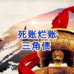 彭阳要债公司